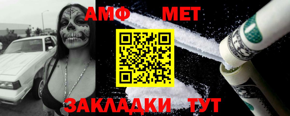 АМФЕТАМИН  Вход с VPN  Алушта  Amphetamine 98% 
