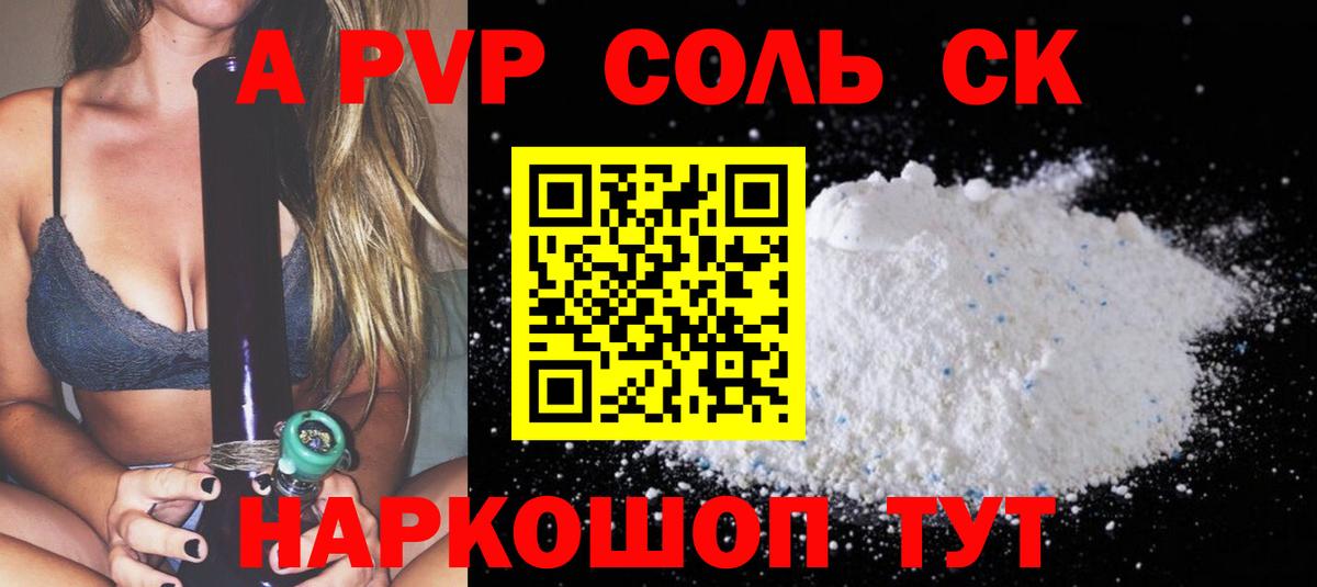 Alpha-PVP СК КРИС Алушта