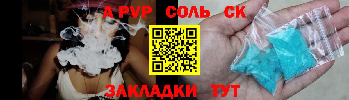 Alpha-PVP VHQ  Вход с VPN  Алушта  Alfa_PVP крисы CK 