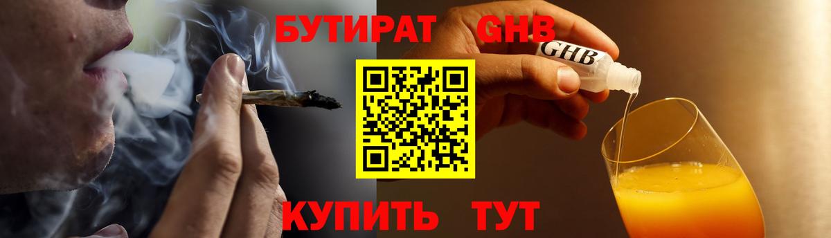 БУТИРАТ бутик  Вход с VPN  Алушта 