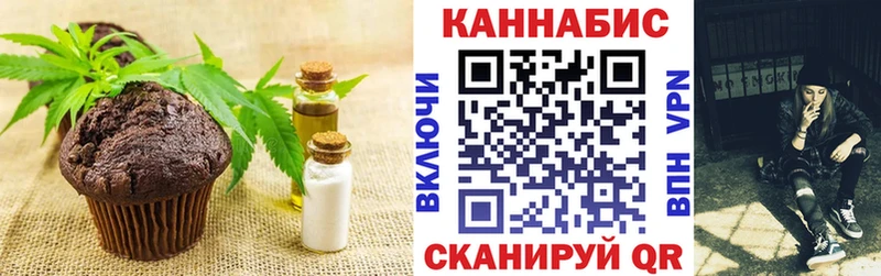 Еда ТГК конопля Алушта