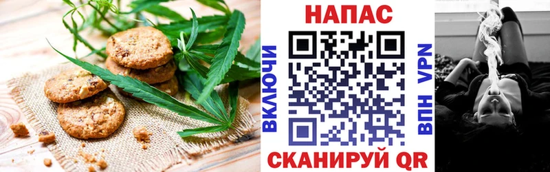 Печенье с ТГК конопля  Алушта 