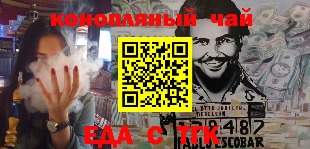 Алушта  Печенье с ТГК конопля  Вход с VPN 