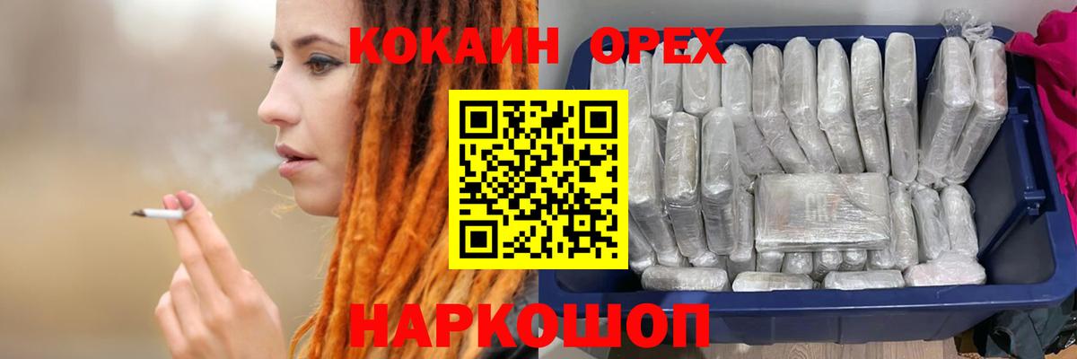 Cocaine 97%  Вход с VPN  КОКАИН  Алушта 