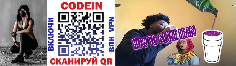 KRAKEN зеркало  Алушта  Codein Purple Drank  купить наркоту 