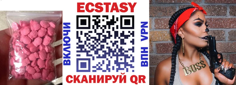 Экстази 280 MDMA  MEGA вход  Алушта 
