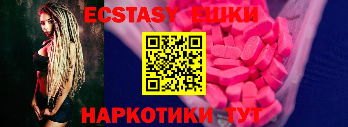 ЭКСТАЗИ  ЭКСТАЗИ VHQ  Алушта  Вход с VPN  Экстази диски 