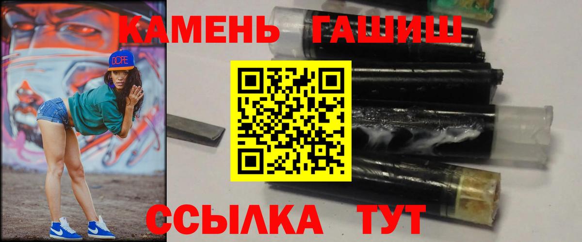 хочу   Вход с VPN  Алушта  Гашиш VHQ  ГАШ Изолятор 