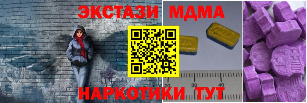 MDMA VHQ Алушта