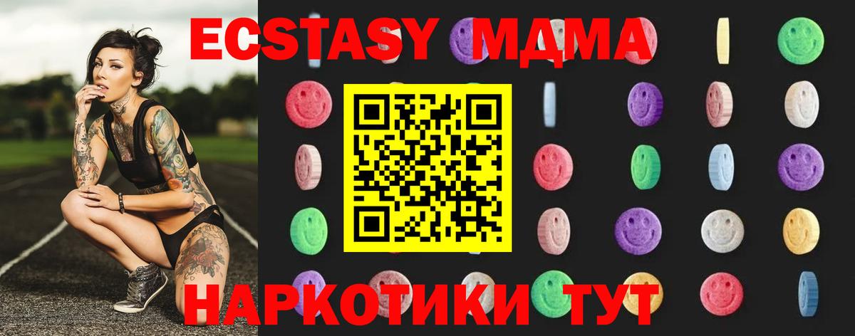 МДМА Molly  Вход с VPN  МДМА VHQ  Алушта 