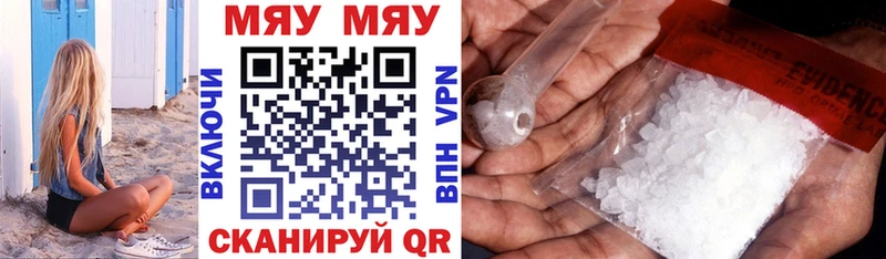 Меф кристаллы Алушта