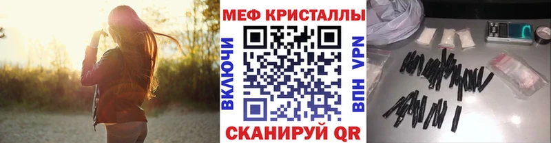 наркошоп  дарк нет Telegram  Мефедрон кристаллы  Алушта 