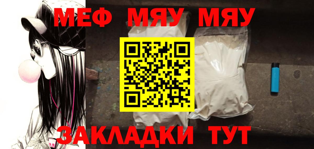 Алушта  Мефедрон кристаллы  МЯУ-МЯУ 4 MMC  Меф  Вход с VPN 