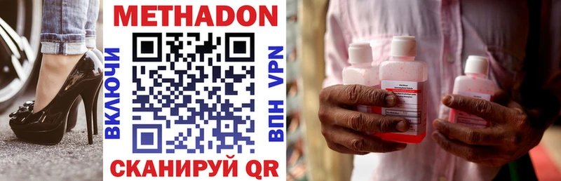 Метадон methadone  купить   Алушта 