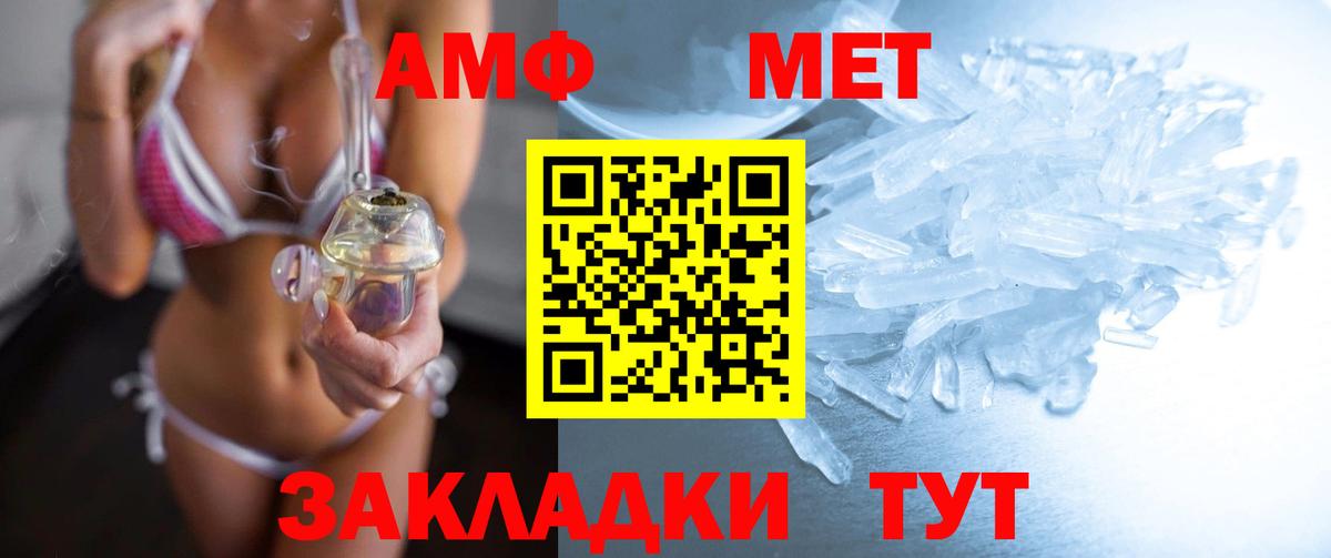 Алушта  Первитин кристалл  Вход с VPN 