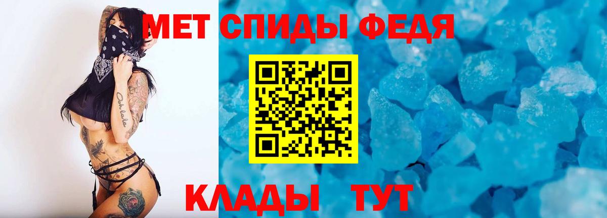 Первитин кристалл Алушта