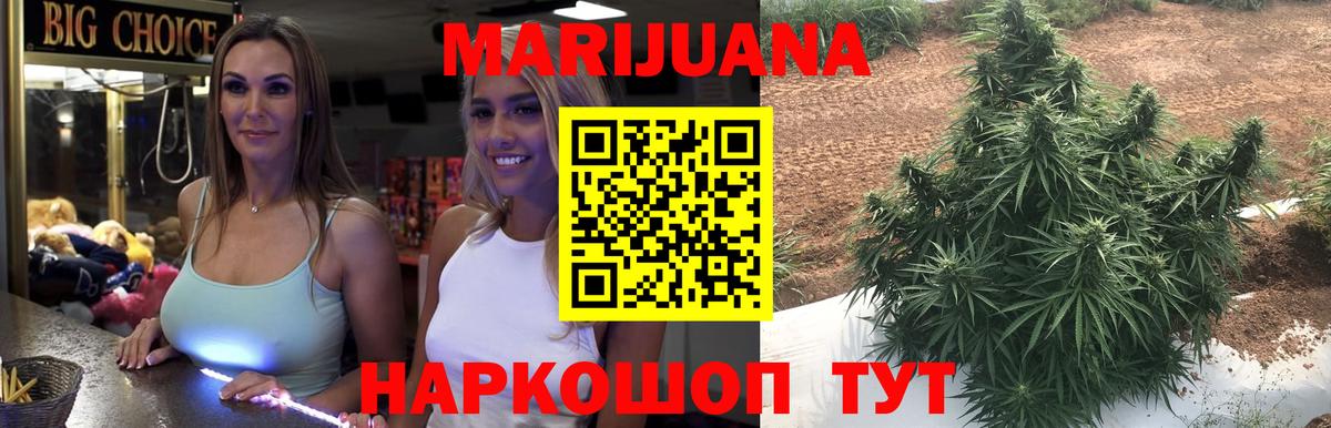 Канабис Bruce Banner  Каннабис тримм  Марихуана семена  Алушта  Вход с VPN  Бошки Шишки THC 21% 